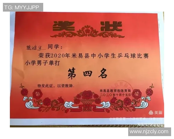 北京乒乓球队在邀请赛中的心理素质表现及其对比赛结果的影响分析 北京乒乓球队在邀请赛中的心理素质表现及其对比赛结果的影响分析