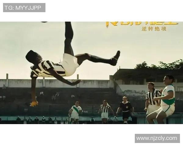 揭秘老妖背后的足球明星身份与传奇故事