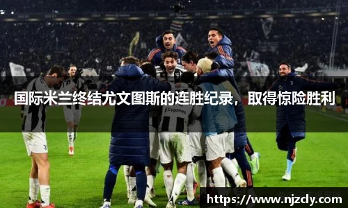 米兰体育