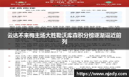 云达不来梅主场大胜勒沃库森积分榜逐渐逼近前列