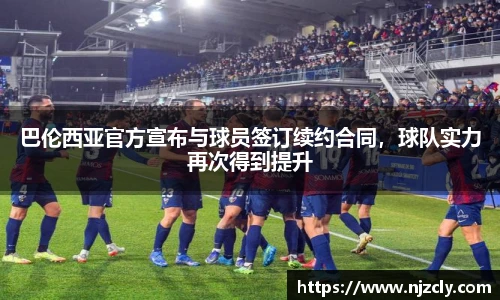 ac米兰体育