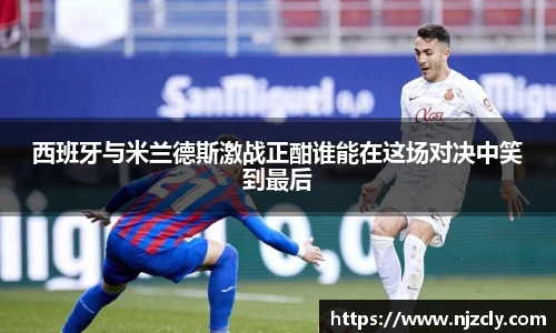 米兰体育官网